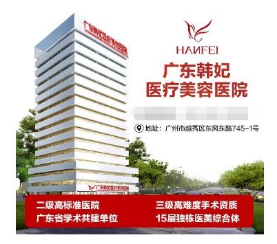 廣東韓妃 白一生 技術(shù)如何 五大獨(dú)特優(yōu)勢,教你躺著就能快速美白