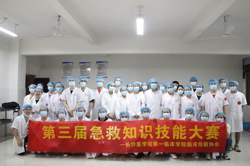 長沙醫學院臨床技能協會第三屆急救知識技能大賽決賽圓滿舉行，協美醫院鼎力支持