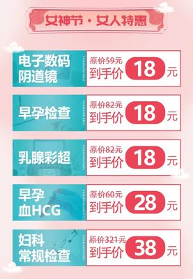 婦科檢查注意事項及云南協(xié)美醫(yī)院的服務優(yōu)勢