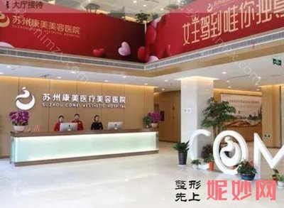 蘇州祛斑醫(yī)院排名前十盤點 專業(yè)機構推薦及解析