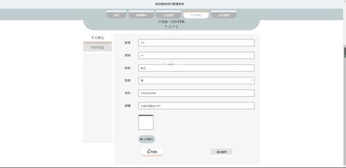 家政服務(wù)預(yù)約管理系統(tǒng)設(shè)計與實現(xiàn)